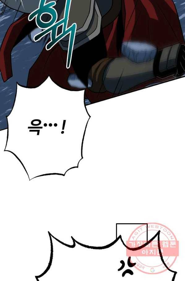 집 밖은 위험해 19화 87