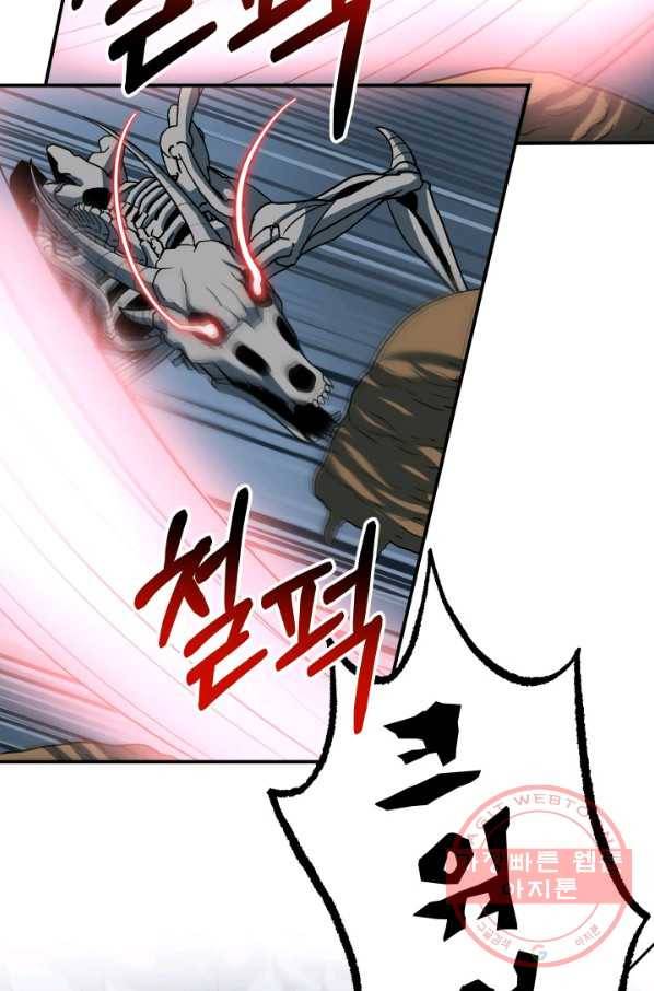 집 밖은 위험해 19화 93