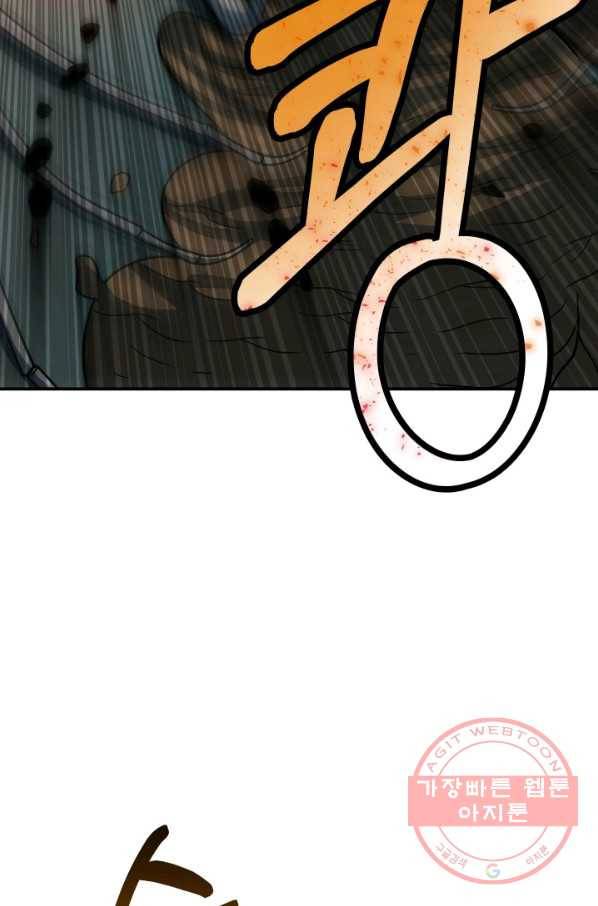 집 밖은 위험해 19화 103