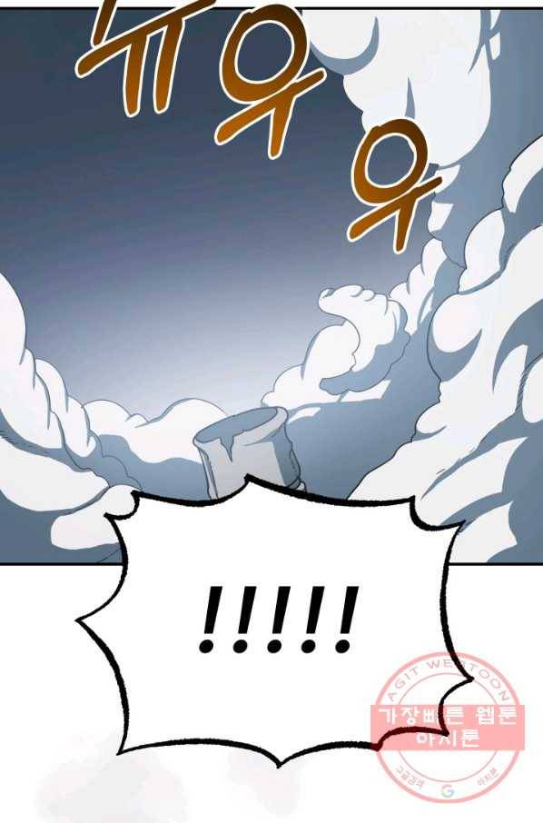 집 밖은 위험해 19화 104