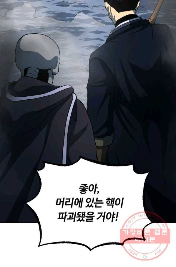 집 밖은 위험해 19화 107