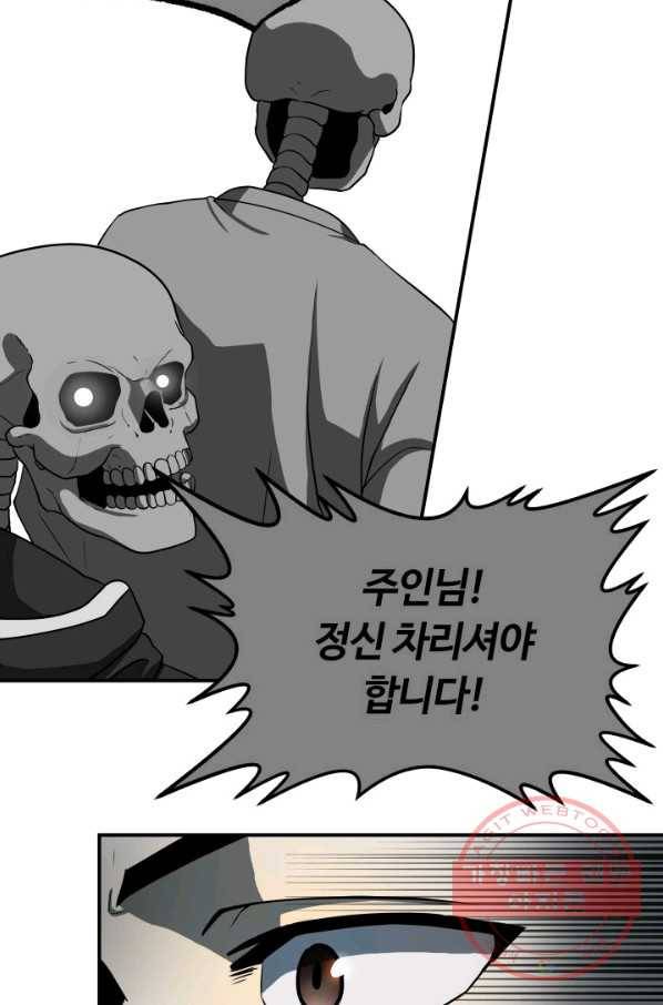 집 밖은 위험해 19화 112
