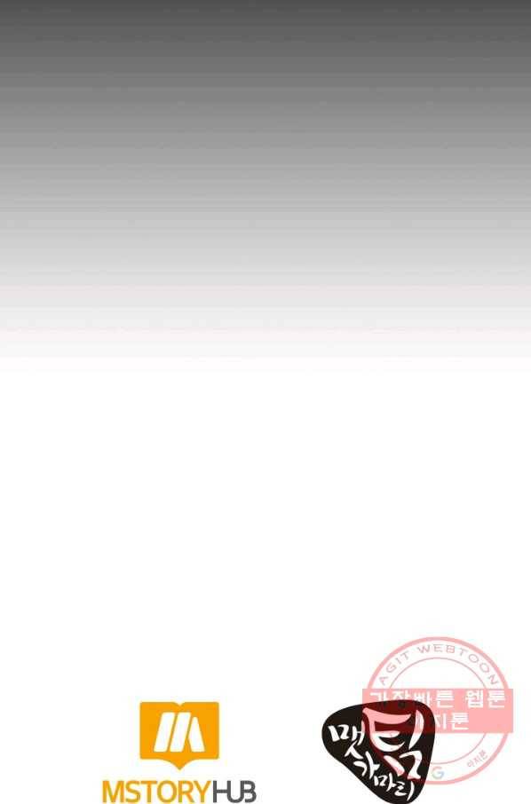 집 밖은 위험해 19화 117