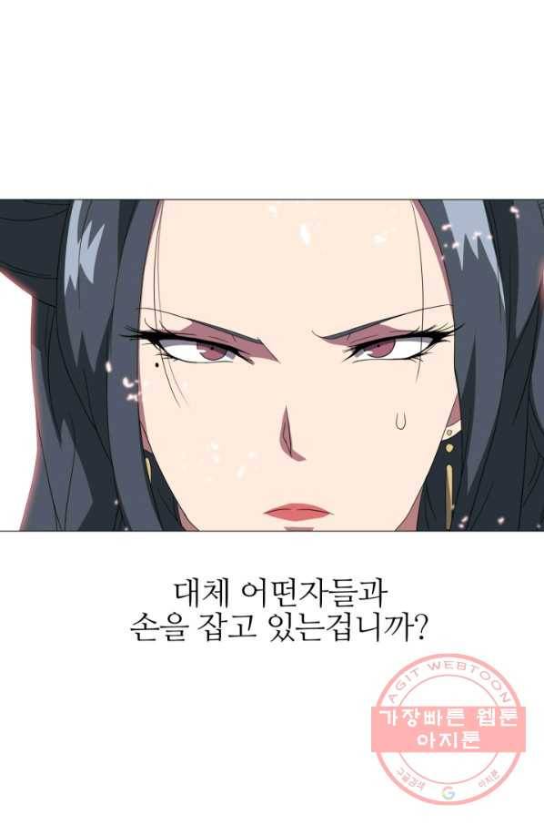 호위무사 14화 9
