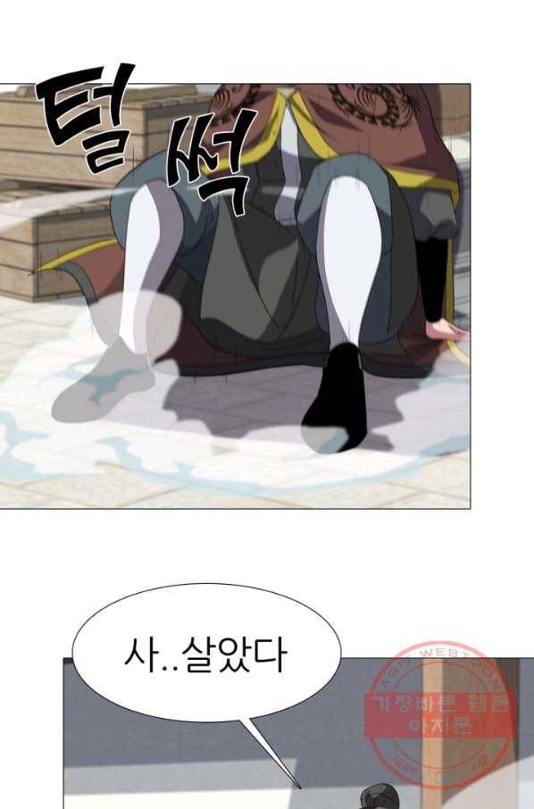 호위무사 14화 11