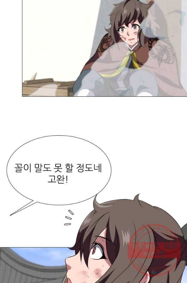 호위무사 14화 12