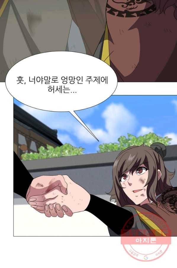 호위무사 14화 14