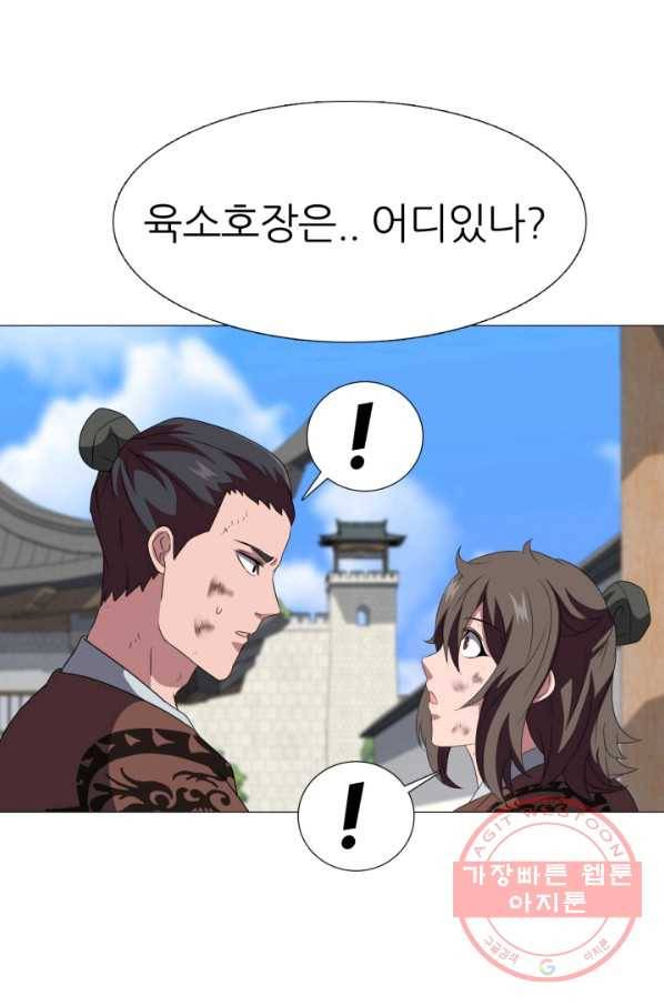 호위무사 14화 15