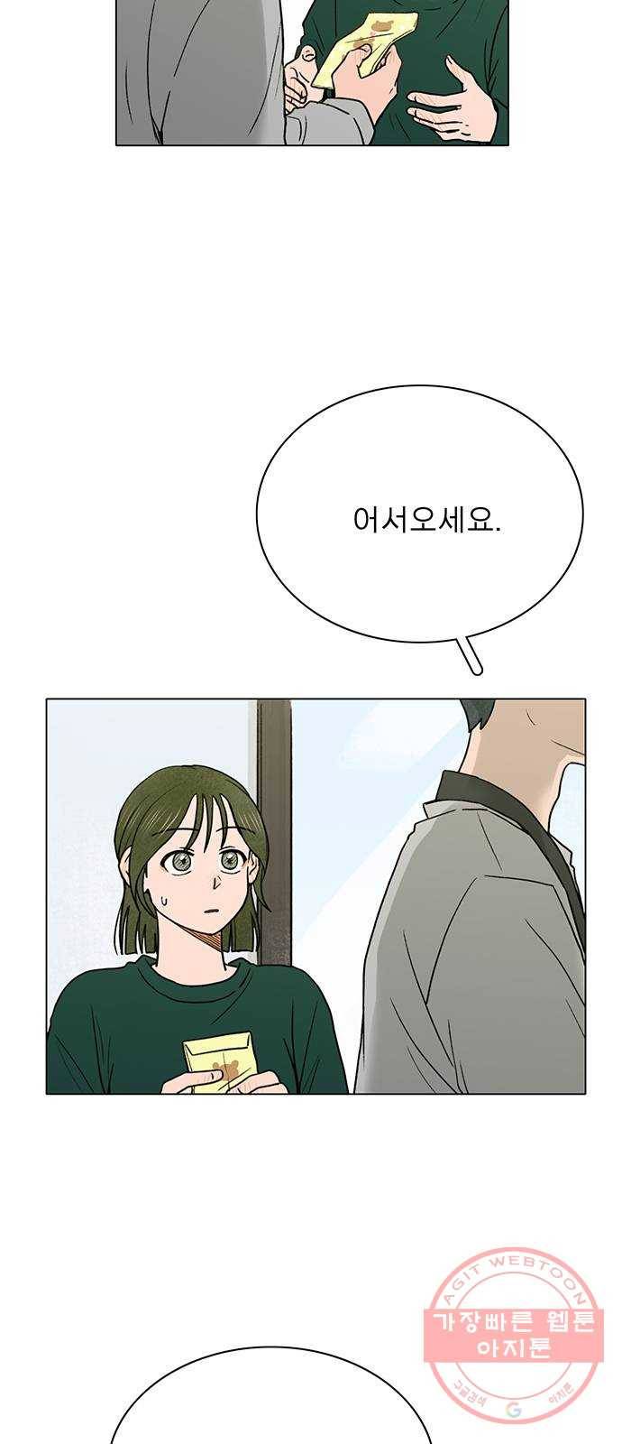 짝사랑의 유서 3화 3