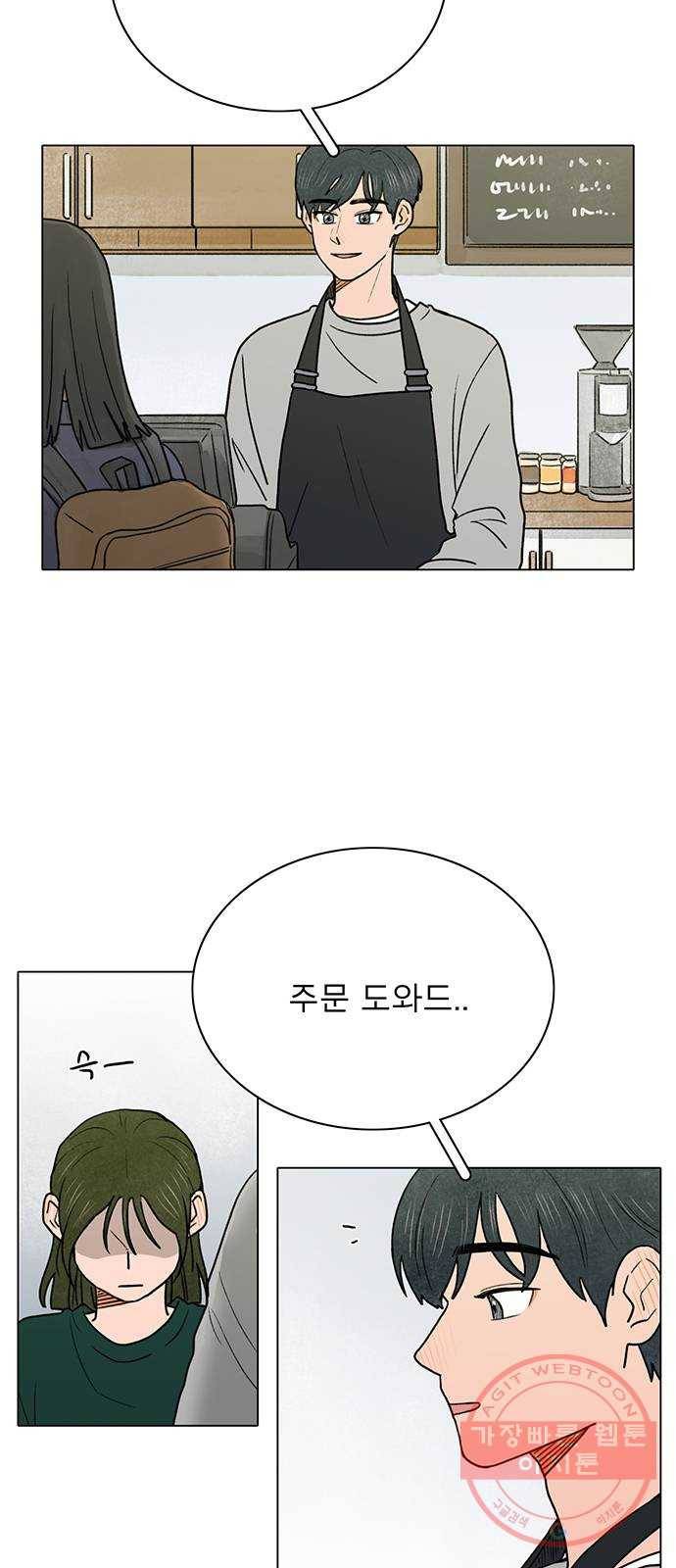 짝사랑의 유서 3화 6