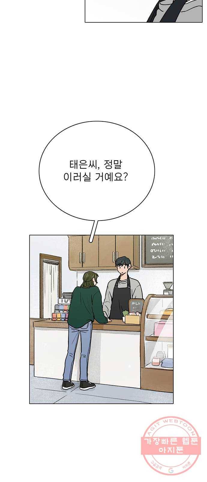 짝사랑의 유서 3화 7