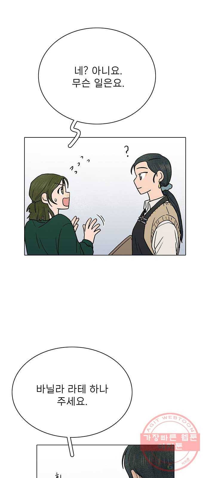 짝사랑의 유서 3화 12