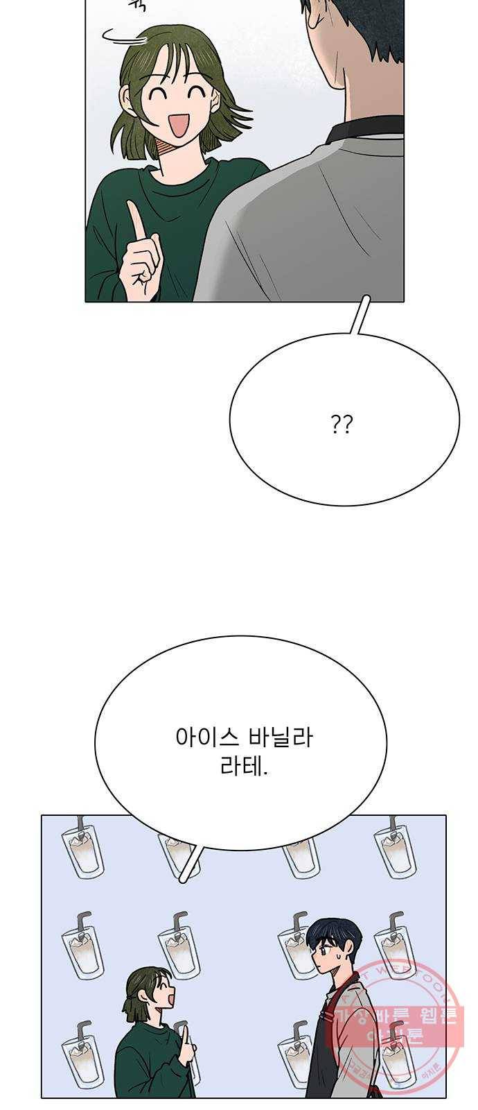 짝사랑의 유서 3화 13