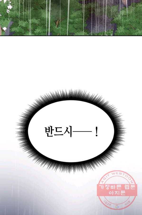 흑랑 9화 5