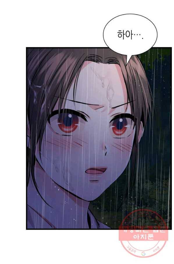 흑랑 9화 10