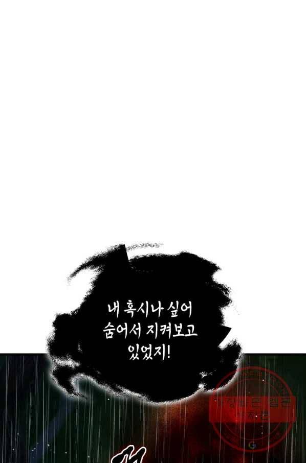흑랑 9화 11