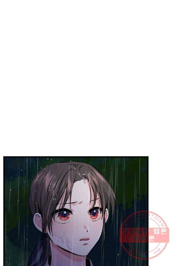 흑랑 9화 13