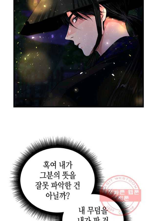 흑랑 9화 15