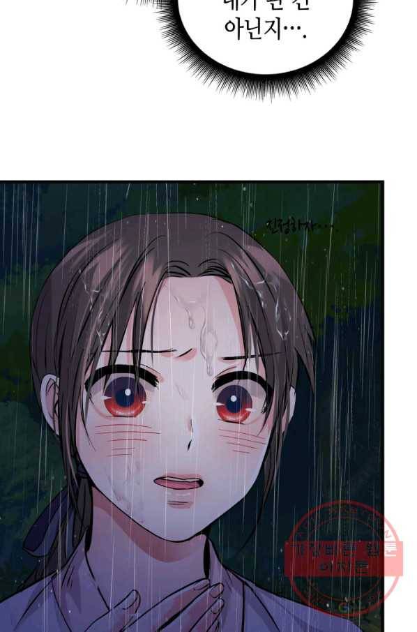 흑랑 9화 16