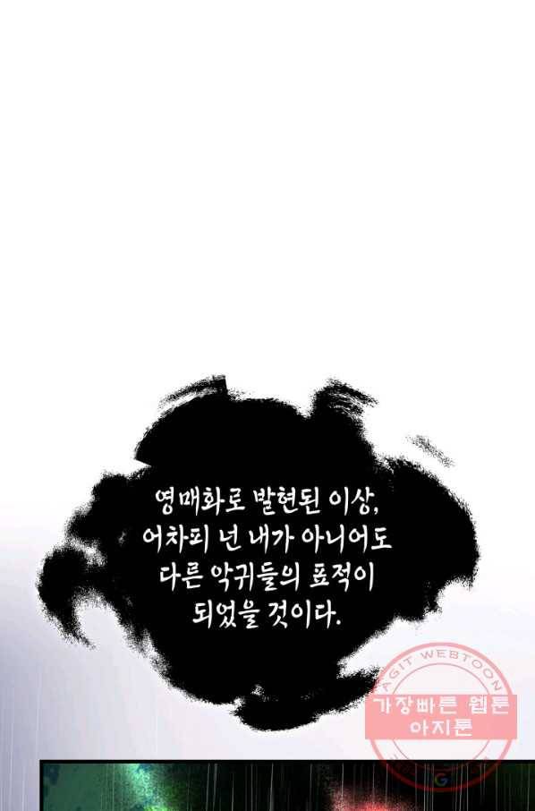 흑랑 9화 18
