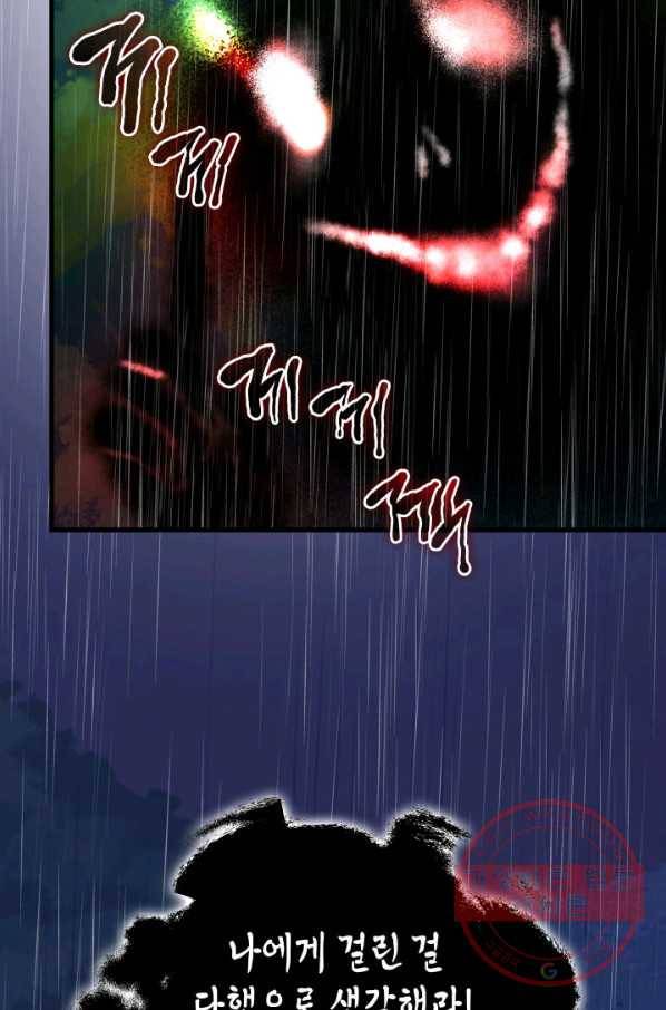 흑랑 9화 19