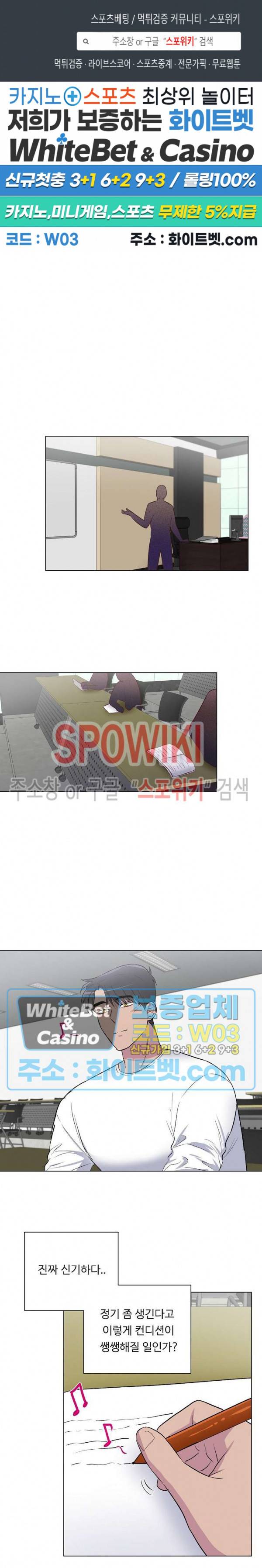 그 날개 아래에 있는 것 9화 1