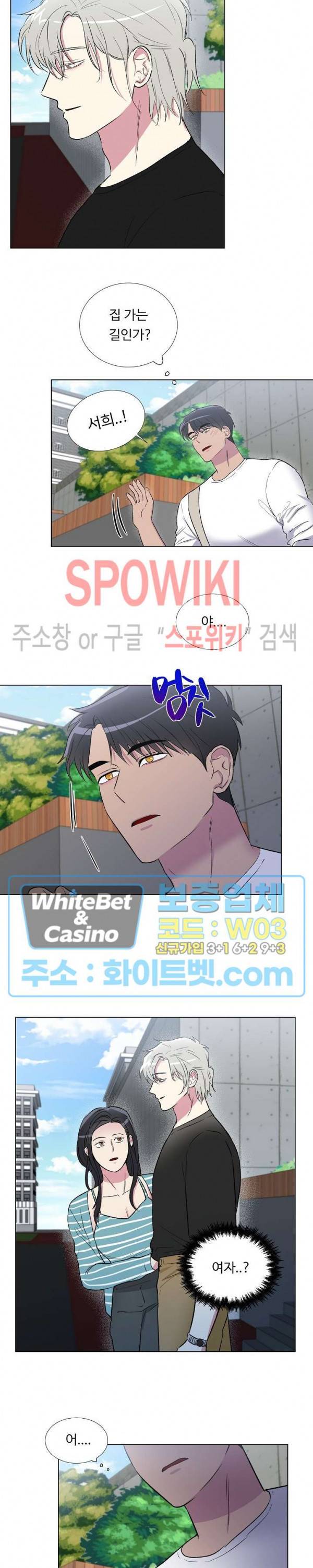 그 날개 아래에 있는 것 9화 4