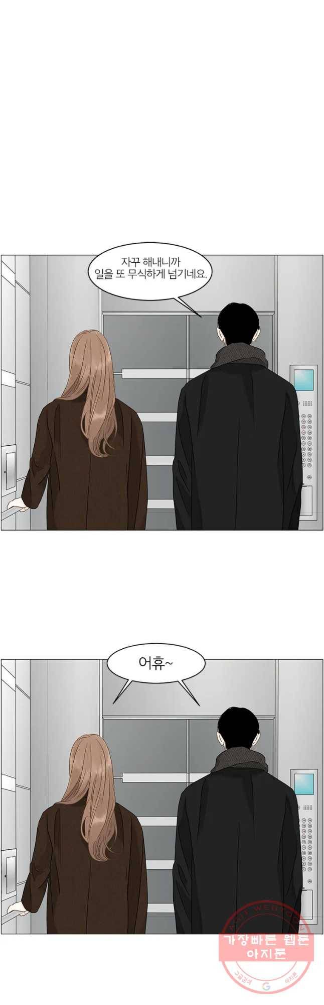 내일도 출근! 84화 4