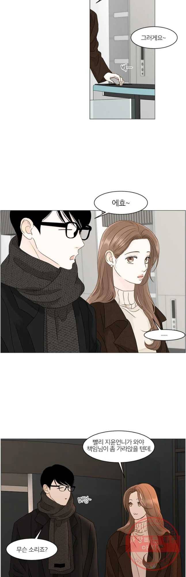 내일도 출근! 84화 6