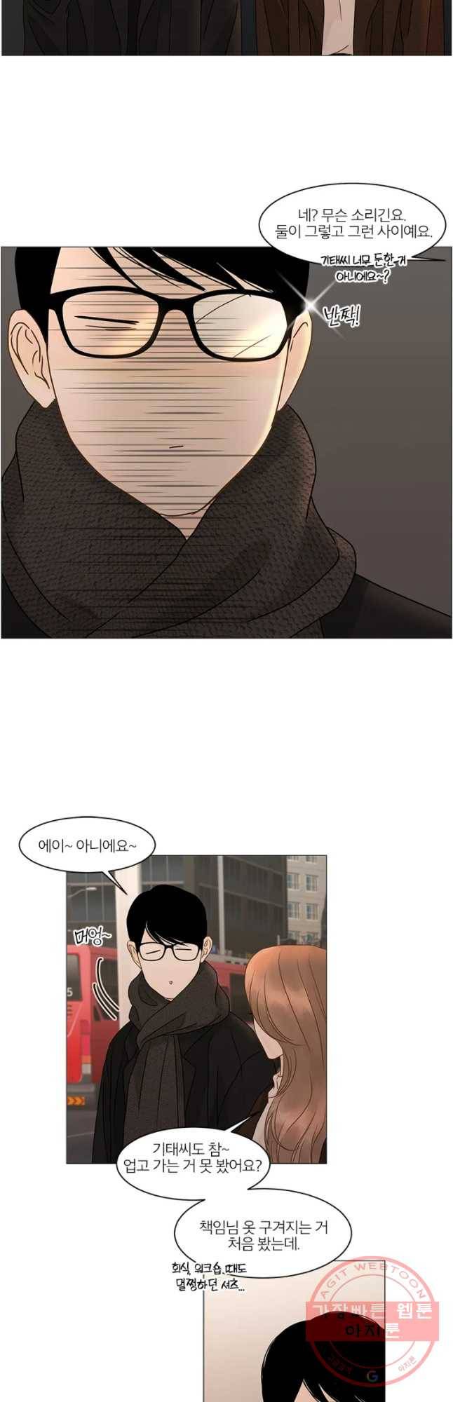 내일도 출근! 84화 7