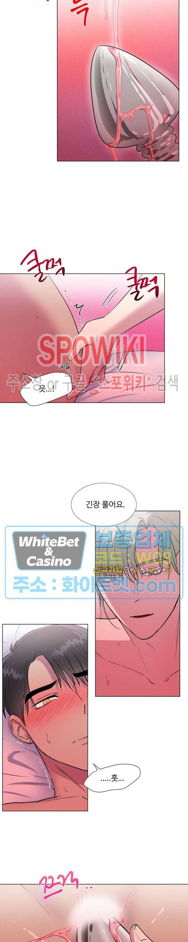 그 날개 아래에 있는 것 12화 2