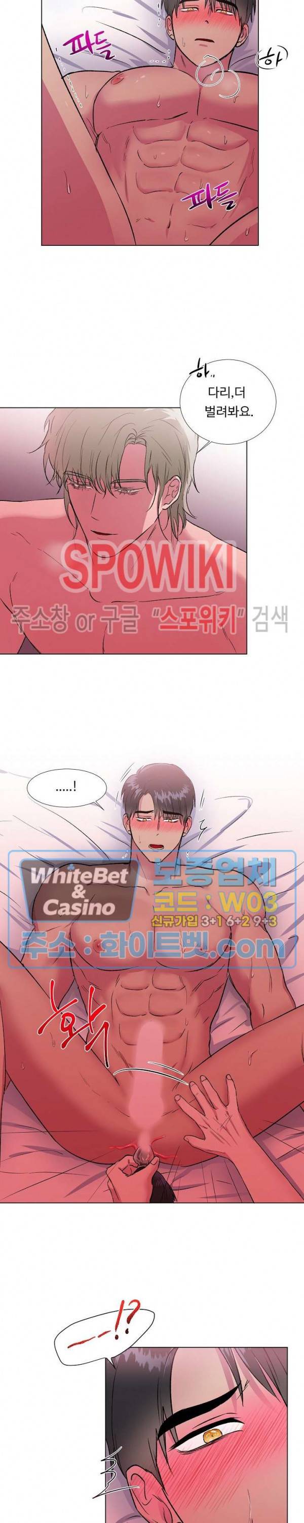 그 날개 아래에 있는 것 12화 4