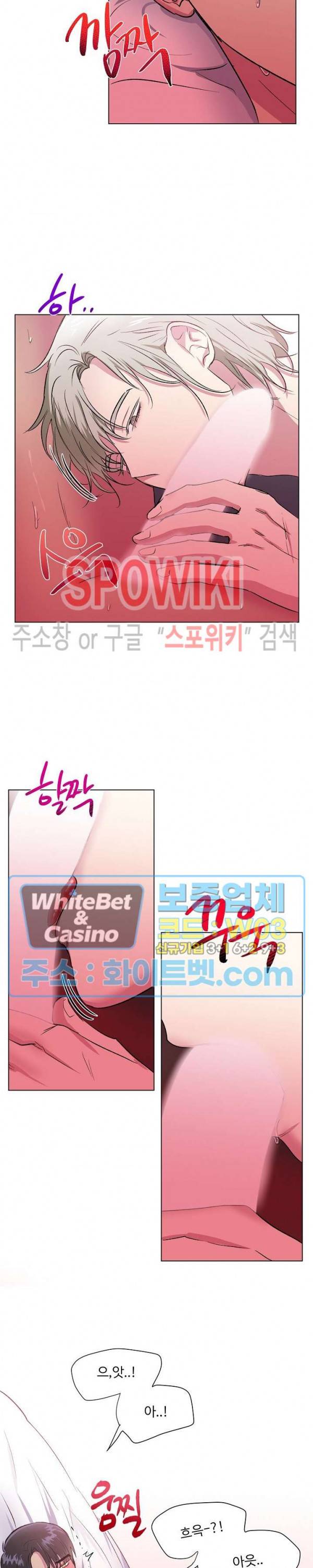 그 날개 아래에 있는 것 12화 5