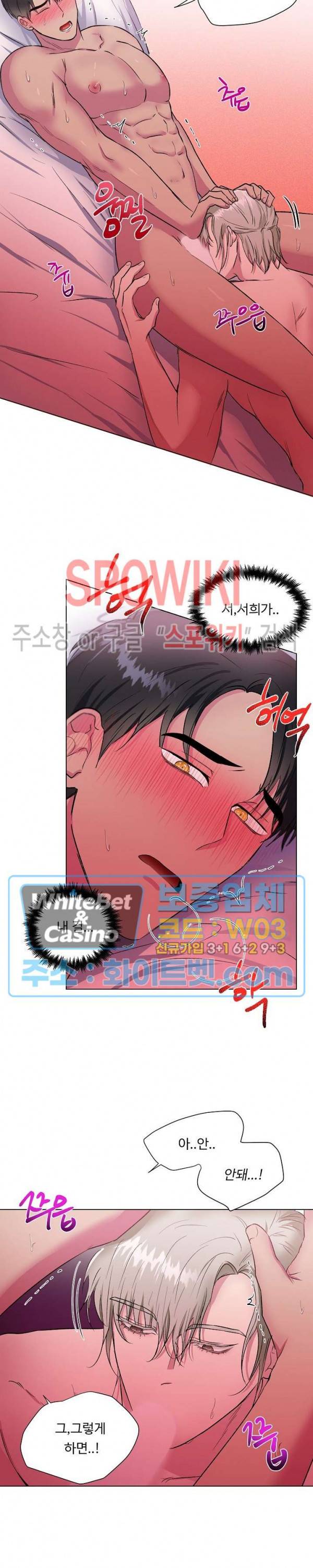 그 날개 아래에 있는 것 12화 6