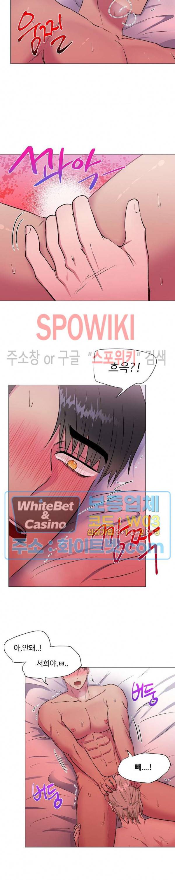 그 날개 아래에 있는 것 12화 8