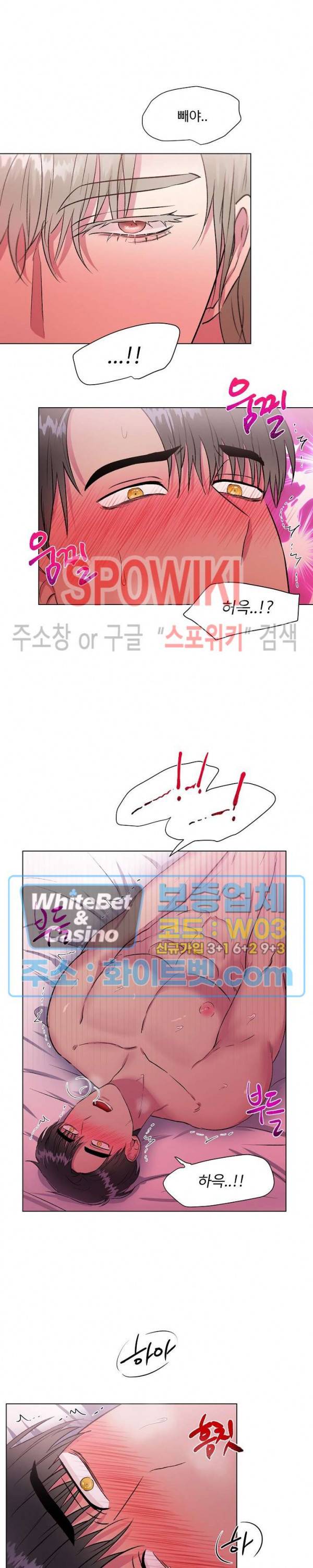 그 날개 아래에 있는 것 12화 9
