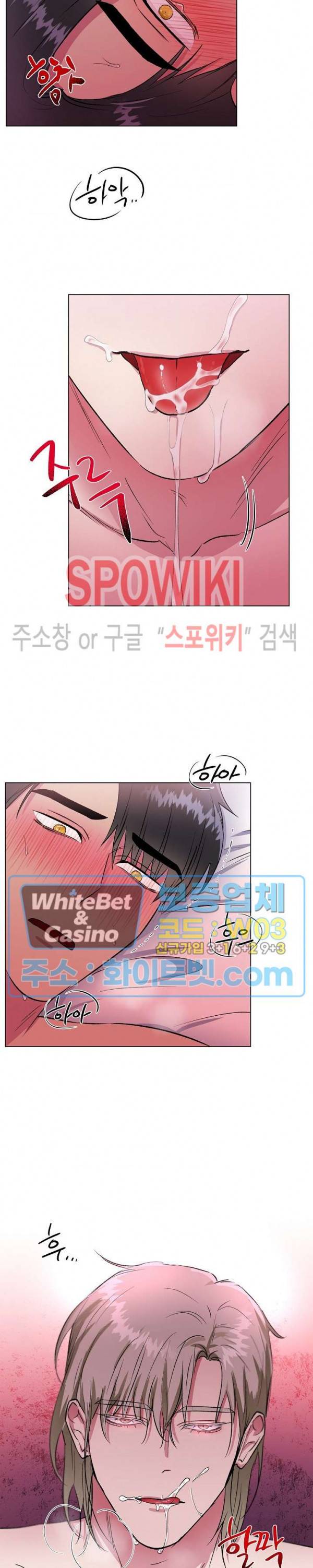 그 날개 아래에 있는 것 12화 10