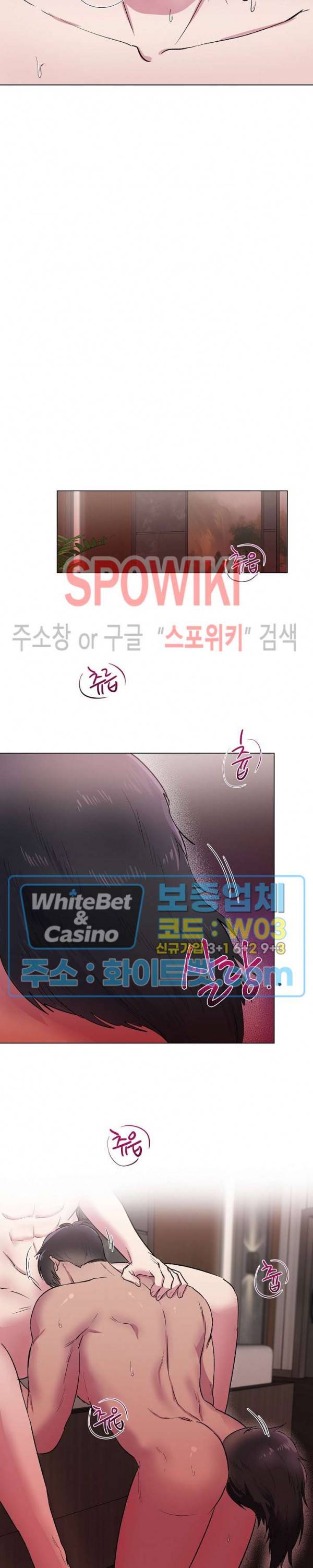 그 날개 아래에 있는 것 12화 11