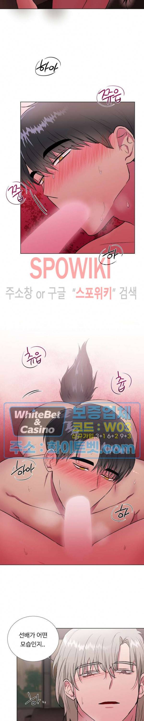 그 날개 아래에 있는 것 12화 12