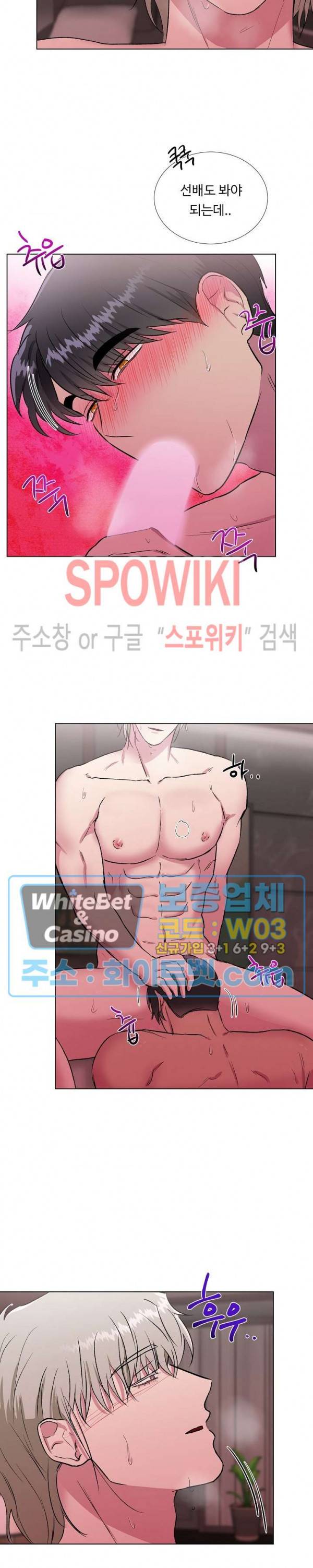 그 날개 아래에 있는 것 12화 13
