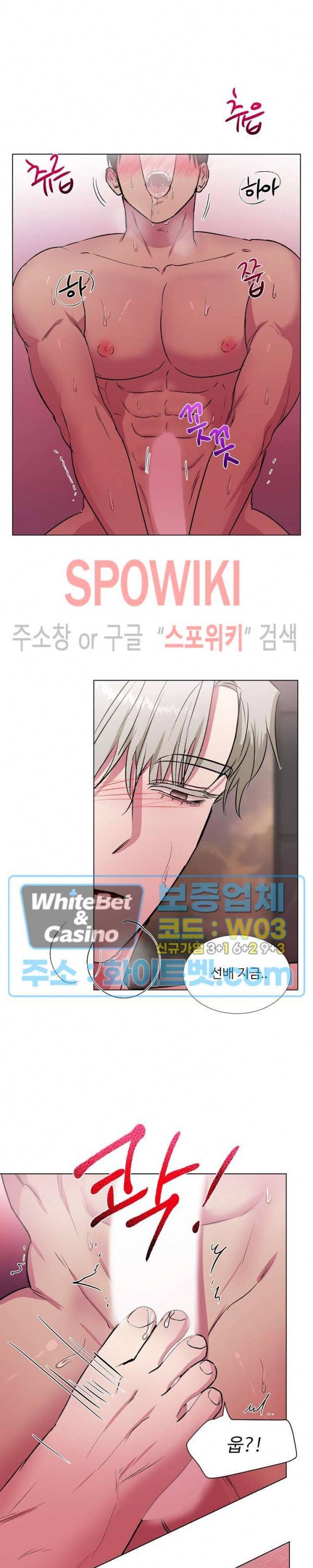 그 날개 아래에 있는 것 12화 14