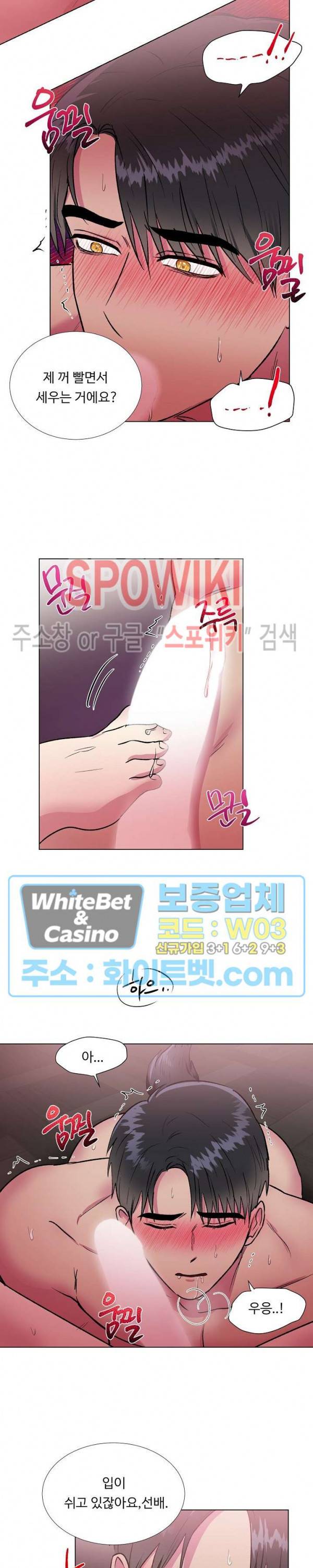 그 날개 아래에 있는 것 12화 15