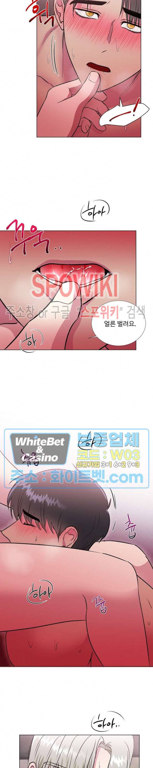 그 날개 아래에 있는 것 12화 16