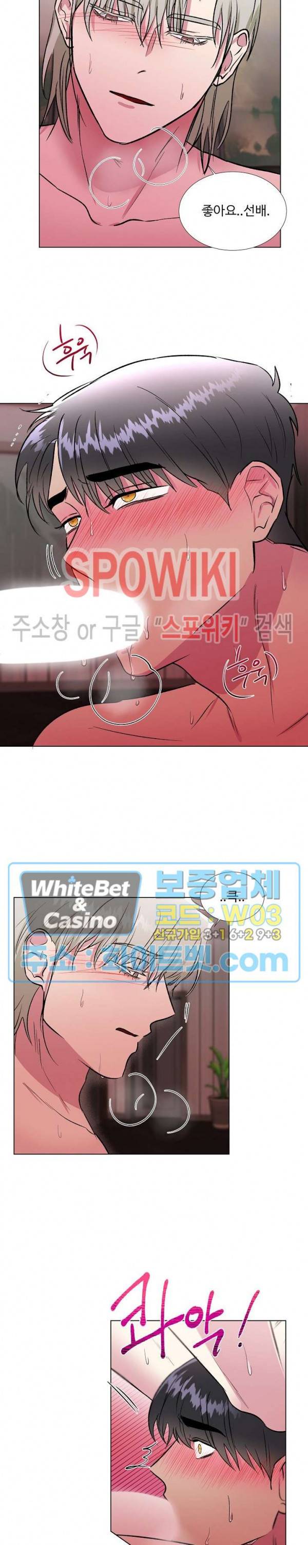 그 날개 아래에 있는 것 12화 17