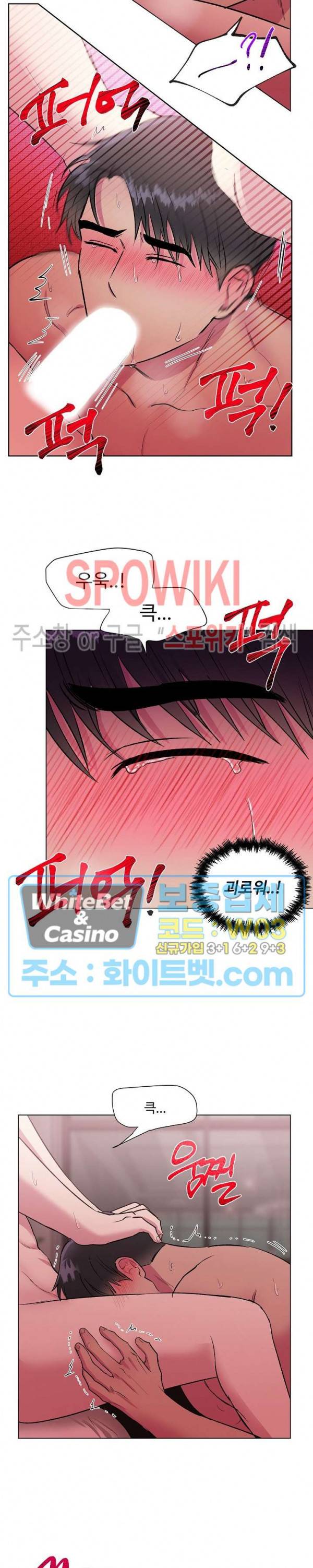 그 날개 아래에 있는 것 12화 18