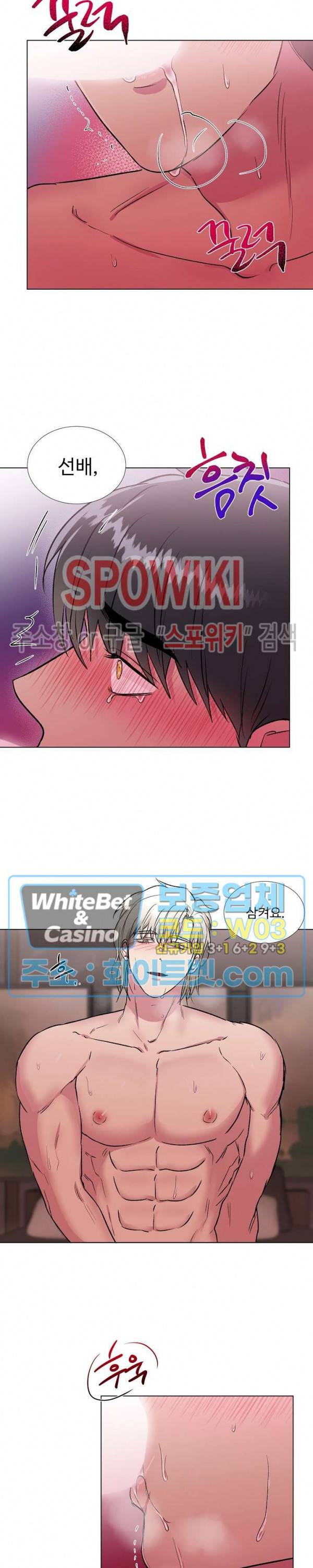 그 날개 아래에 있는 것 12화 19