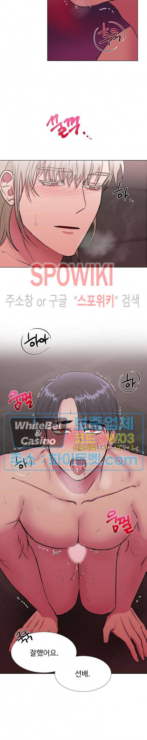 그 날개 아래에 있는 것 12화 20
