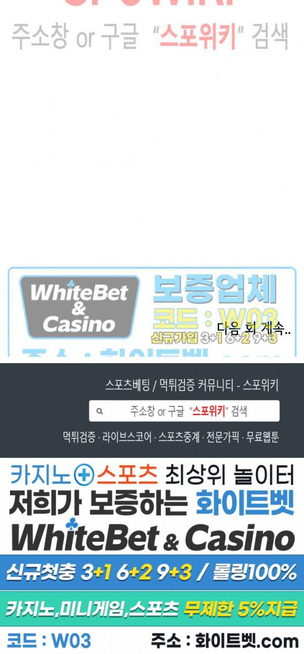 그 날개 아래에 있는 것 12화 21
