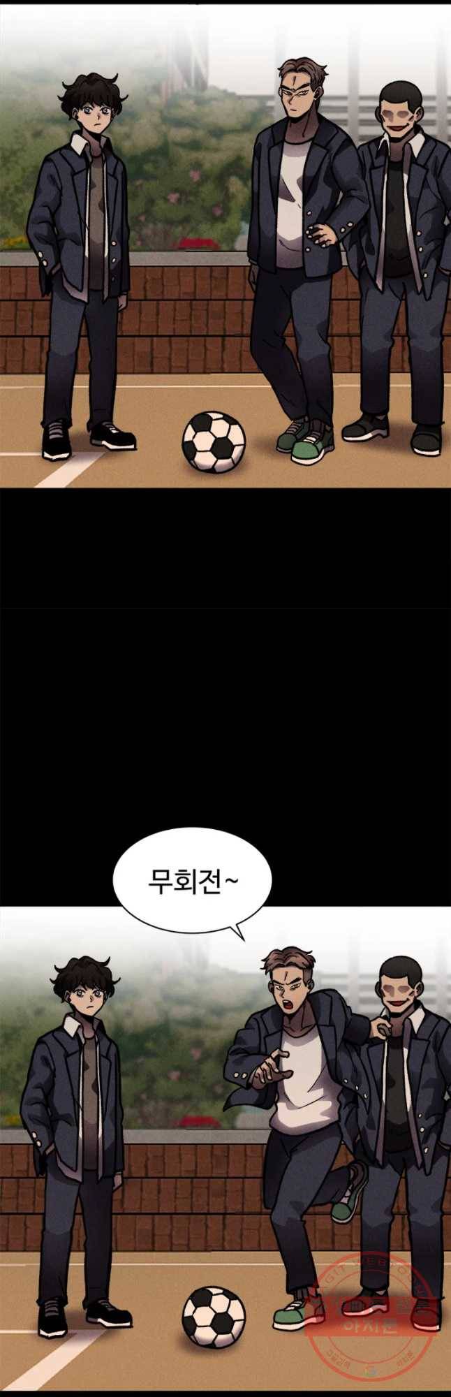 기숙사(死) 6화 병철이의 과거 (2) 7