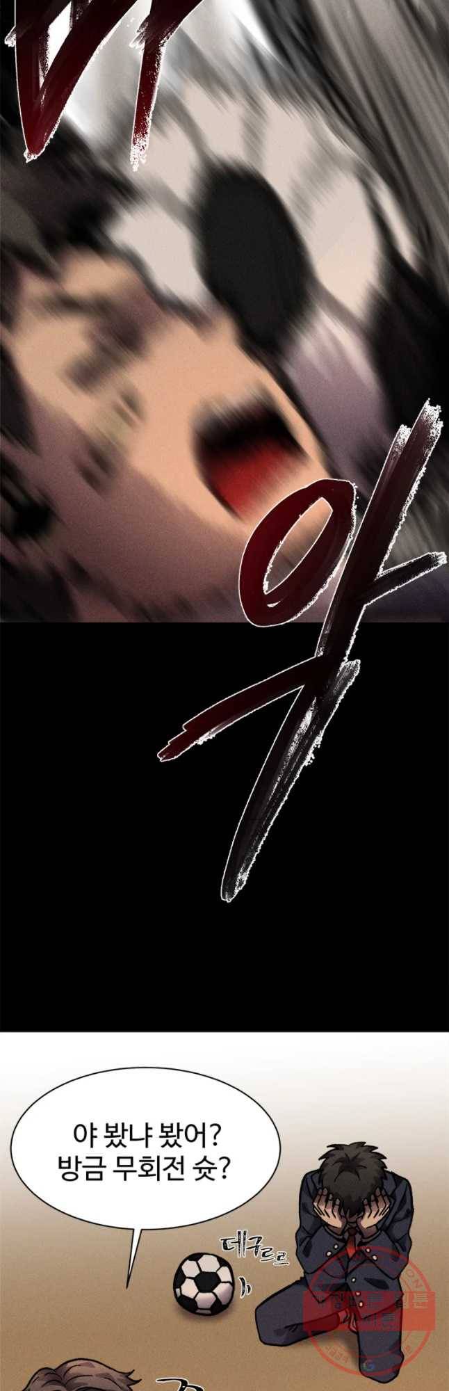 기숙사(死) 6화 병철이의 과거 (2) 9
